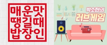 밥장인, 가맹점 매출 증대를 위한 라디오 광고 송출