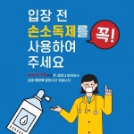 라이또PC방 가맹점들 사회적거리두기 적극적인 참여