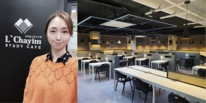르하임 스터디카페 의왕내손점 최진하 점주,르하임 점주 추천과 탁월한 입지선점으로 창업 결정