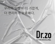 공용 디스플레이에 최적화된 점착식 항균필름 신규출시