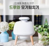 해충 모기퇴치기 OS컴퍼니 드루와, 벌레퇴치기 할인 판매 중