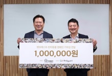 반려동물장례식장 펫포레스트 캠페인 모금액 유기견 후원기부