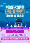 대전 으뜸플러스안경 둔산점 국가 긴급 재난지원금 으로 구매 가능 및 선글라스 이벤트 소식