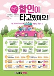 대전 으뜸플러스안경 둔산점 국가 긴급 재난지원금 으로 구매 가능 및 선글라스 이벤트 소식