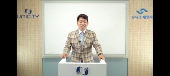유니시티코리아 유니크패밀리 온라인스트리밍 서비스 시행