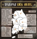 유망 프랜차이즈 단골손님, 소자본 창업으로 가맹계약 4곳 추가
