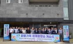 올 여름 화물가족 하계휴양소 운영