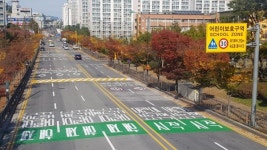 광주시·광주경찰, 어린이보호구역 노면에 시·종점 표시