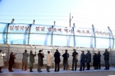 독립운동 성지 임청각 앞 철로 철거