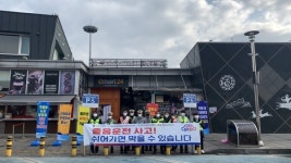 공단 경기북부본부, 교통안전 캠페인 실시