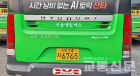 서울 시내버스 안양교통 서울매일버스로 새 출발