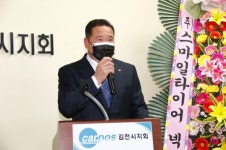 경북전문정비합 김천지회 2021년 송년의 밤 행사