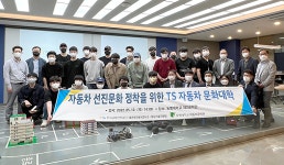 해운대검사소, 자동차 문화대학 개설