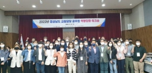 공단 경남본부, 경남도 교통 공무원 역량강화 워크숍