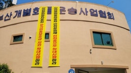 유가연동보조금 지원 확대, 안전운임제 전 차종 확대