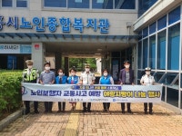 경기남부본부, 시흥경찰과 고령자 교통안전 캠페인