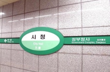 대전교통공사, 이름 보조표기권 판매 추진