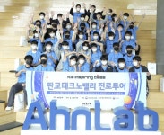 기아, 판교 테크노밸리서 청소년 진로투어