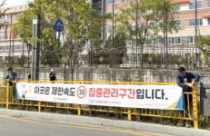 안전공단 경기남부본부, 생활권 안심도로 집중 관리