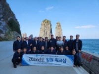 경북전문정비조합, 울릉도서 워크샵·이사회 개최