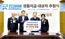 화물공제·국민카드, 무사고 화물차 운전자 500명에 상품 증정