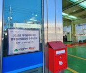 대구시, 종합검사지정정비 우수사업자 선정