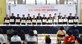 부산시, 운수·정비단체·국민운동단체와 월드엑스포 유치 MOU