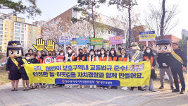 광주자치경찰위, 어린이 교통안전 캠페인 전개