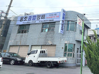 대구 용호종합정비 새 단장