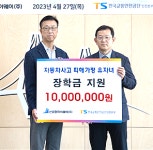 인천본부-신공항하이웨이, 사고 피해가정 대학생 장학금 지원