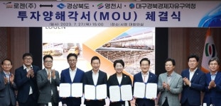 로젠, 영천에 통합물류터미널 구축