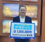 목포법인택시협 홍성용 회장, 시에 고향사랑기부금 기탁