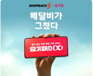 요기요, 요기패스X 구독비 인하