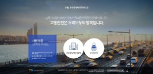 바뀐 운수종사자 관리시스템 이용 불편