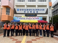 부산화물協·공제 부산지부, 어르신 무료급식 봉사활동