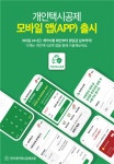 [2024 신년특집] 자동차공제 24시 : 개인택시공제조합