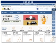 [2024 신년특집] 자동차공제 24시 : 택시공제조합