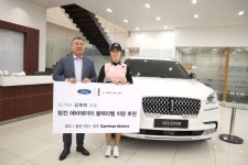 삼화모터스, 김재희에 링컨 에비에이터 제공