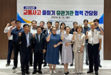공단 부산본부, 사고 줄이기 유관기관 협력 간담회