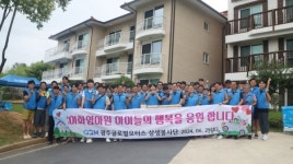 GGM 상생봉사단, 나주 이화영아원 찾아 봉사활동
