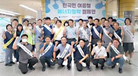 서울교통공사, 공덕역서 에너지 절약 캠페인