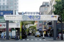 강북구, 30일부터 백년시장 시간제 차 없는 거리 운영