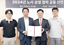 SR, 노사 상생협력 공동선언
