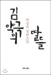 박경리 선생 9주기 추모, 김약국의 딸들 독후감 작품 공모