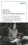 토지문화재단, 박경리 작가의 단편소설과 만나는 낭독공연 개최