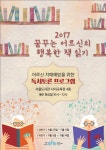 서울도서관, 치매예방 위한 독서토론 프로그램 운영