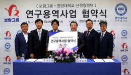 보람그룹, 한양대학교와 메모리얼 주얼리용 젬스톤 개발 연구지원 협약 체결