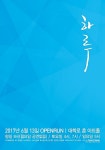 이별 속에서 더 강해지는 두 사람의 사랑, 연극 하루