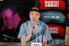 [포토] 영화 "밤섬해적단 서울불바다" 영화에는 나오지 않았지만 무죄 판결을 받았다는 박정근