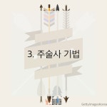 [카드뉴스]시 창작 강의의 달인 하린 시인이 알려주는 시쓰기 기법 모음!